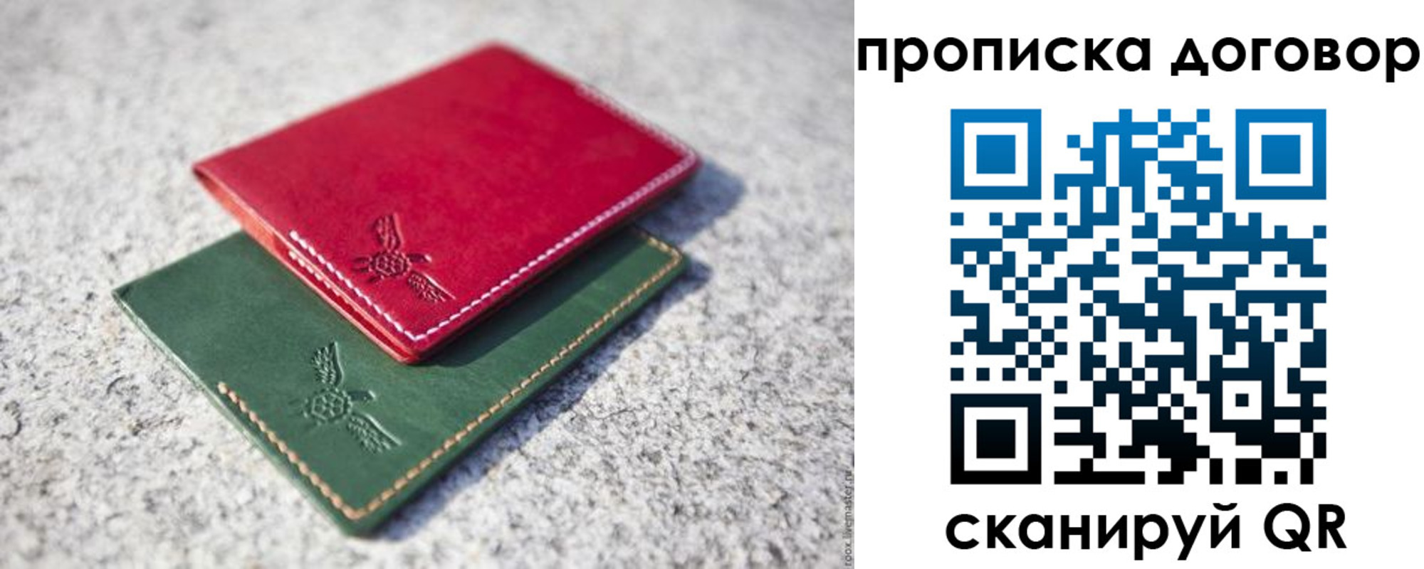 прописка для школы в Ивдели