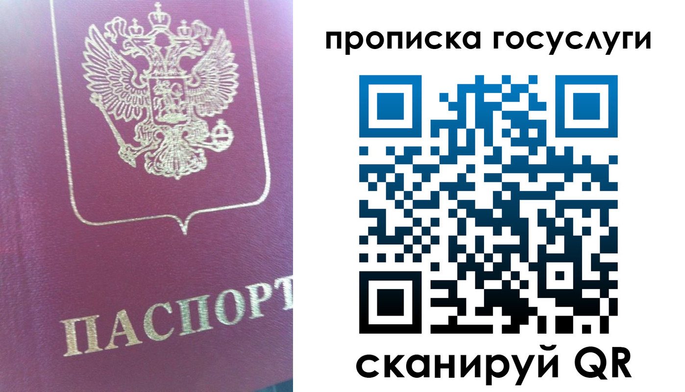 прописка регистрация в Ивдели