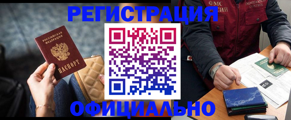 временная регистрация в Ивдели