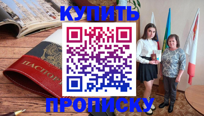 прописка гарантия в Ивдели