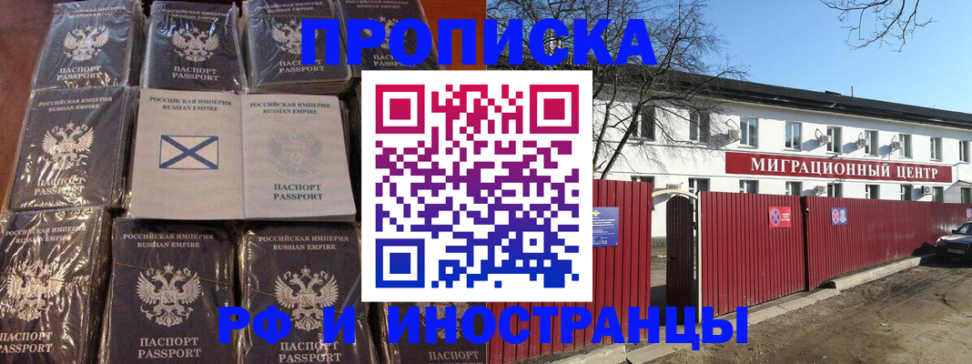 прописка иностранных граждан в Ивдели